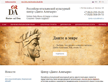 Tablet Screenshot of dante-rostov.ru